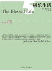 极乐生活