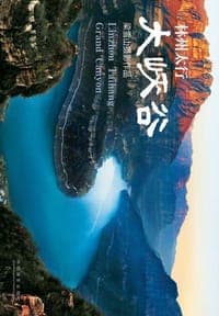 林州太行大峡谷