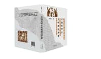 中国哲学史史料源流举要