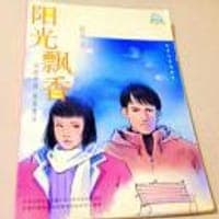 阳光飘香