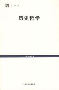 历史哲学