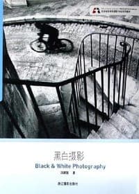 黑白摄影
