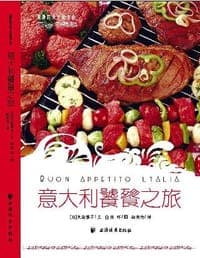 意大利饕餮之旅