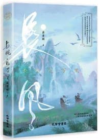 长风几万里