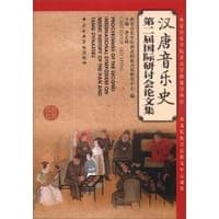汉唐音乐史