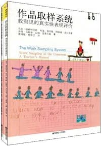作品取样系统（套装共2册）