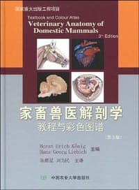 家畜兽医解剖学教程与彩色图谱