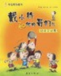 戴小桥和他的哥们儿:特务足球赛