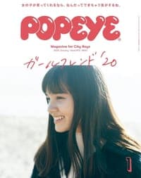 POPEYE (ポパイ) No. 873