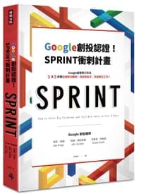 Google創投認證！