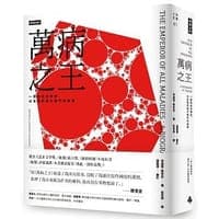 萬病之王