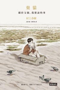 棄貓