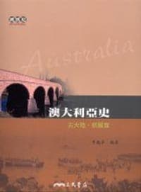 澳大利亚史