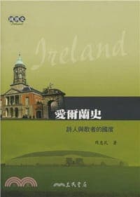 愛爾蘭史