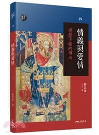 情義與愛情