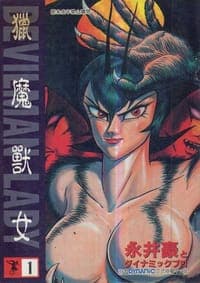 獵魔獸女(01)