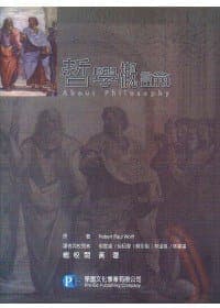哲學槪論
