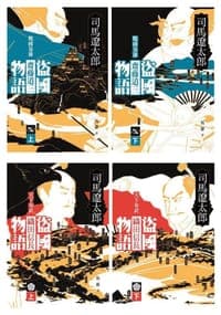 盜國物語