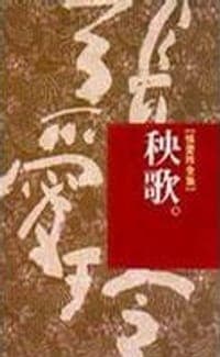 秧歌
