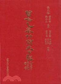 曾侯乙墓竹簡文字編
