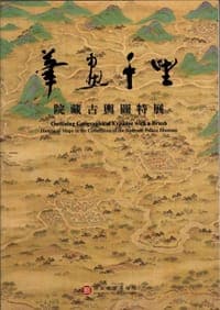 筆畫千里