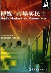 傳媒市場與民主