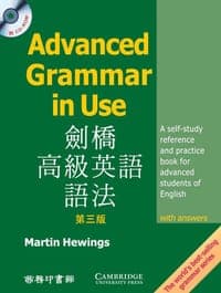 劍橋高級英語語法 (第三版)