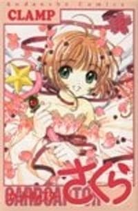 Card Captor櫻 12
