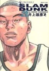 SLAM DUNK‧完全版 Vol. 22