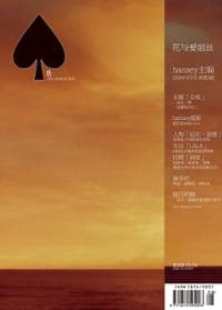 花与爱丽丝V DUST