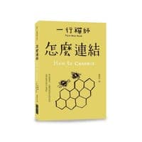 怎麼連結