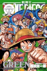 ONE PIECE GREEN-絕讚的秘密章節-