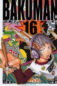 爆漫王。16