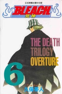 死神06