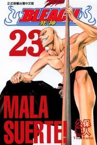 死神23