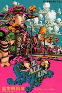STEEL BALL RUN飆馬野郎(07)