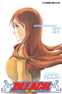 死神27