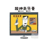 超神奇牙膏