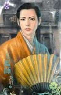 玉鉴师