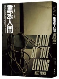 重返人間