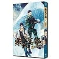 寒武再臨 卷一：末世降臨篇
