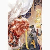 寻攻记 之 情归何处
