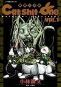 CAT SHIT ONE越戰狂想曲(01)