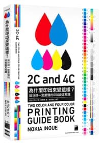 為什麼印出來變這樣
