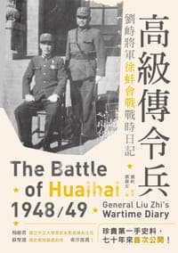 高級傳令兵