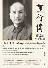 重行傳