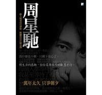 周星馳