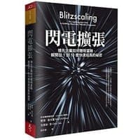 閃電擴張