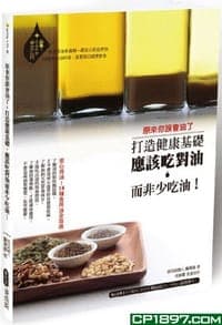 原來你誤會油了