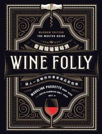 Wine Folly看圖精通葡萄酒：讓人一目瞭然的專家級品飲指南